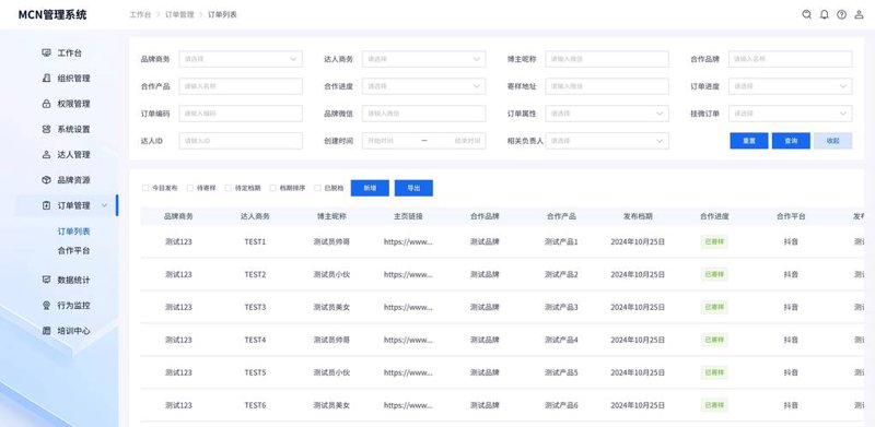 潍坊网站建设