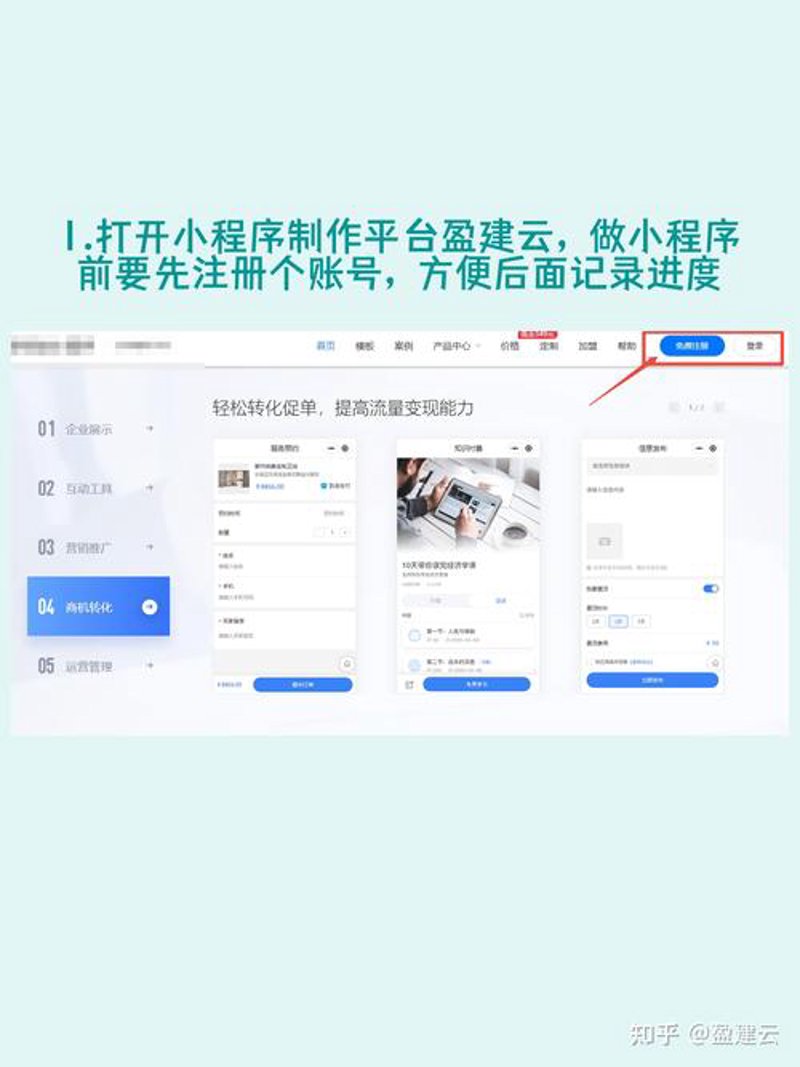 小程序开发